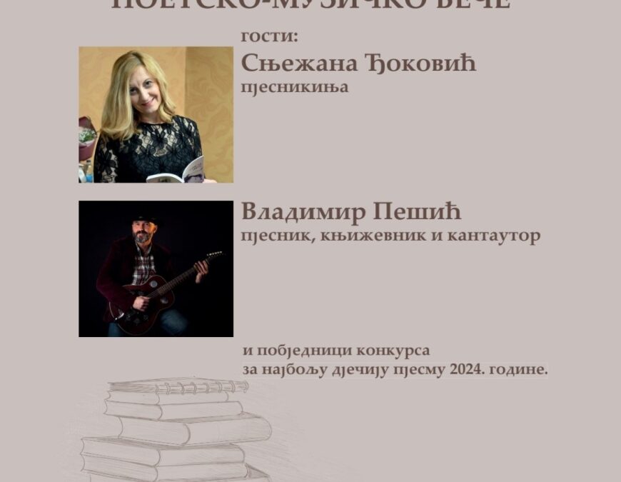 НАРОДНА БИБЛИОТЕКА ПРИРЕЂУЈЕ ПОЕТСКО-МУЗИЧКО ВЕЧЕ